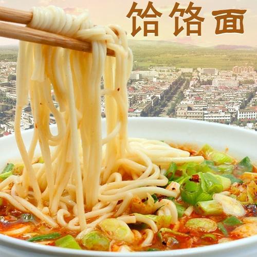 郏县饸饹面饸烙面河南特色美食饸络面羊肉汤河面条