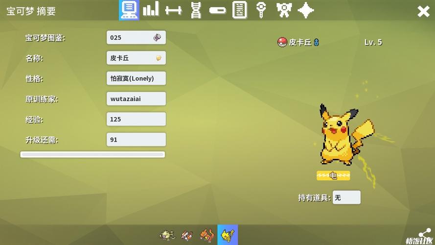 这只皮卡丘怎么样?如果卖可以卖多少钱?