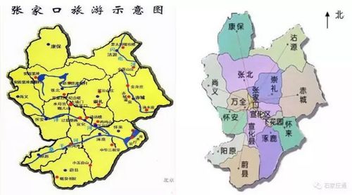 怀来县