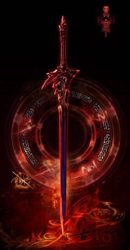 求古剑奇谭剑焚寂的图片