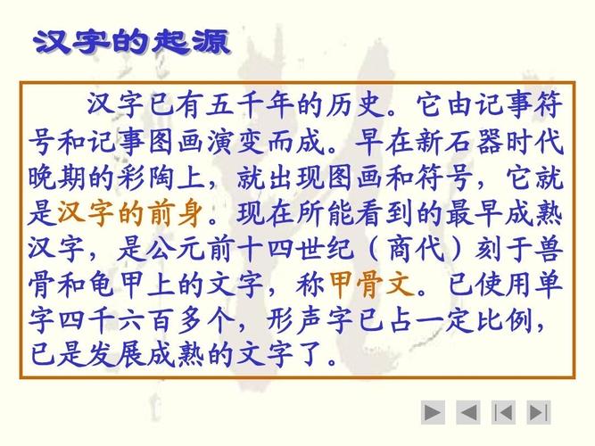 汉字的由来