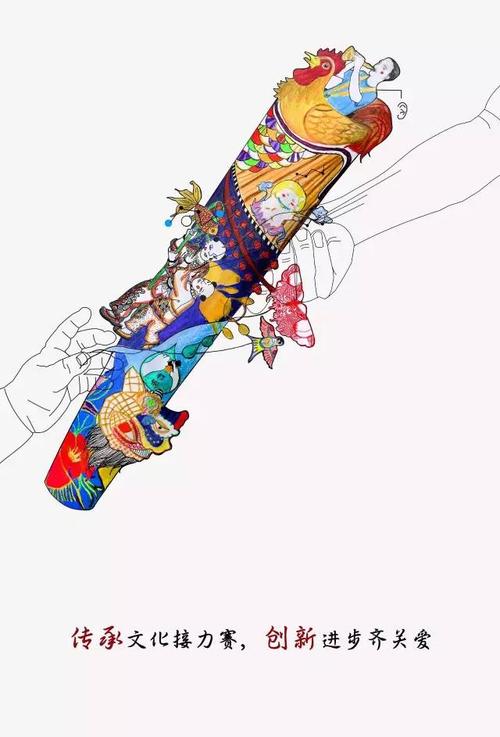 绚烂的接力棒,寓意文化的传递未曾停歇.