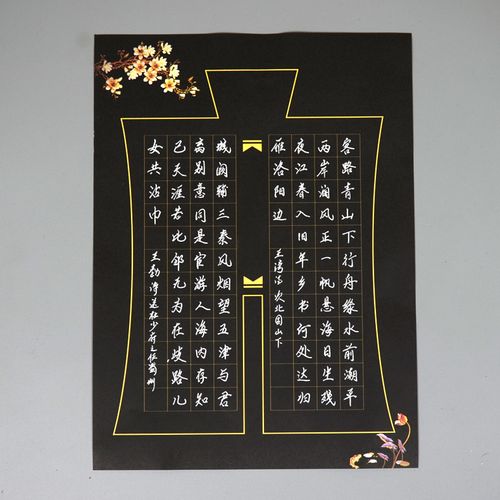 白字a4硬笔书法作品黑色钢笔学生比赛练习纸白笔书法用纸