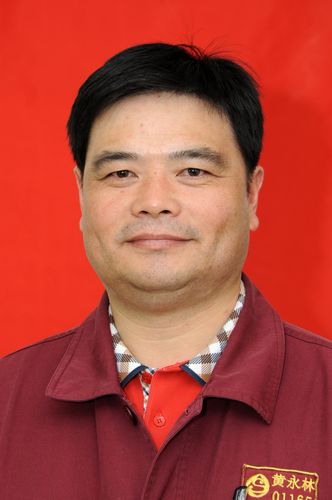 黄永林