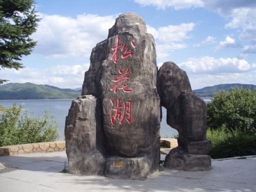 2020吉林松花湖风景名胜区游玩攻略,风景看着不错,水.