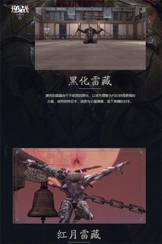 雷藏