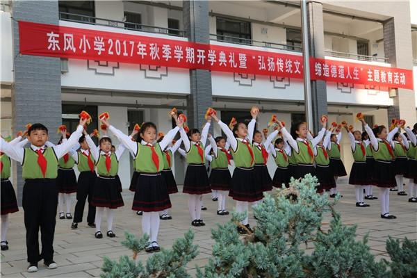会泽县东风小学举行秋季开学典礼暨"弘扬传统文化 缔造德蕴人生"主题