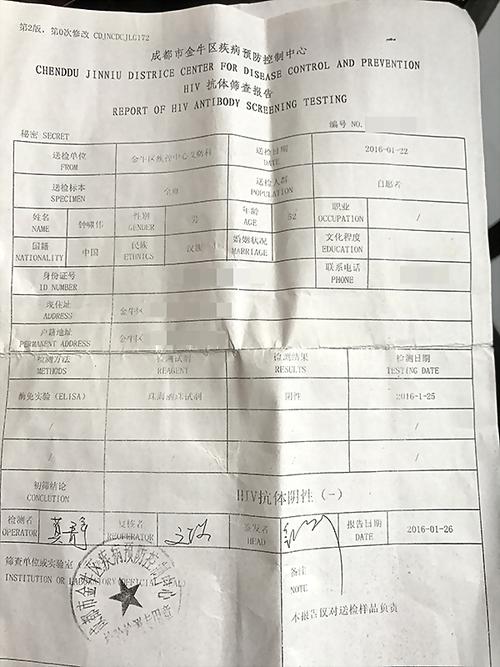 成都男子被误诊艾滋病达七年,期间遭女友抛弃,亲哥与他断绝关系