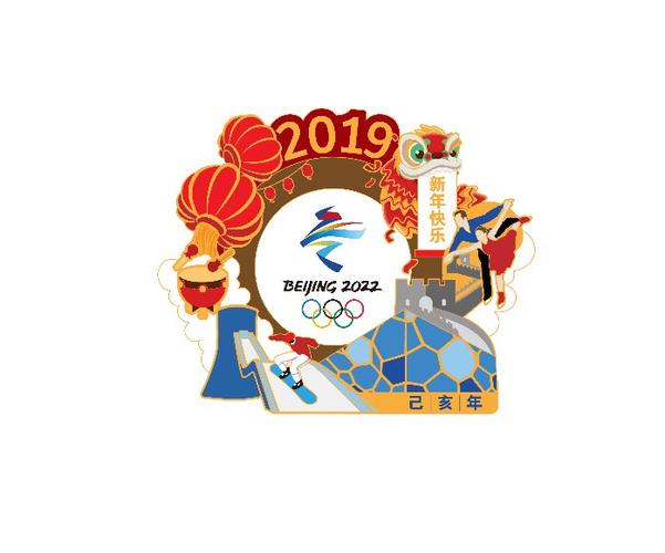 北京冬奥会2月"特许上新日"年味产品集中上市