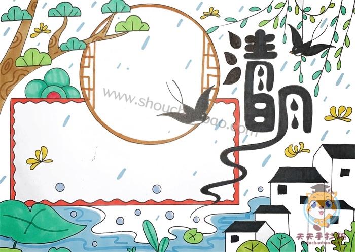清明节手抄报一等奖怎么画视频清明节手抄报内容怎么写