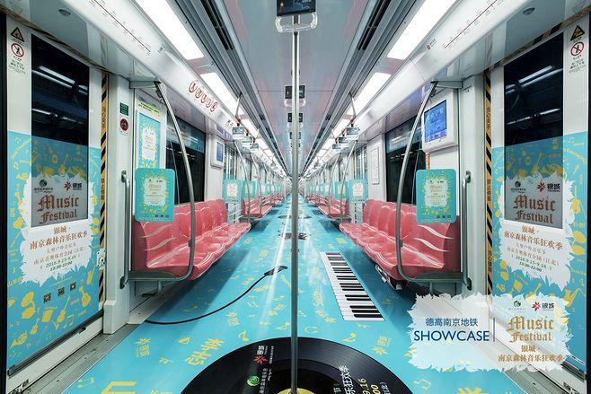 德高中国南京地铁广告的照片 - 微相册