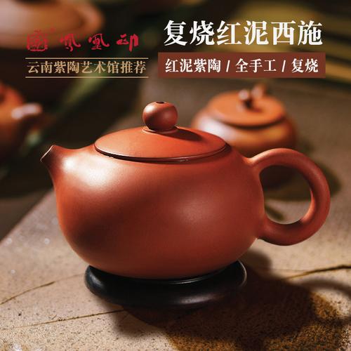 凤凰印西施素壶光壶云南建水紫陶功夫茶纯手工茶壶西施壶茶具紫砂