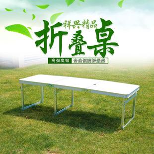 加长款多功能家用铝合金折叠桌手提简易便携式桌子摆摊折叠长桌