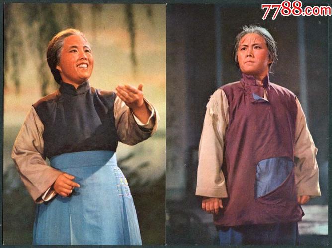 沙家浜革命现代京剧-沙奶奶明信片新二枚.上海市出版革命组出版.