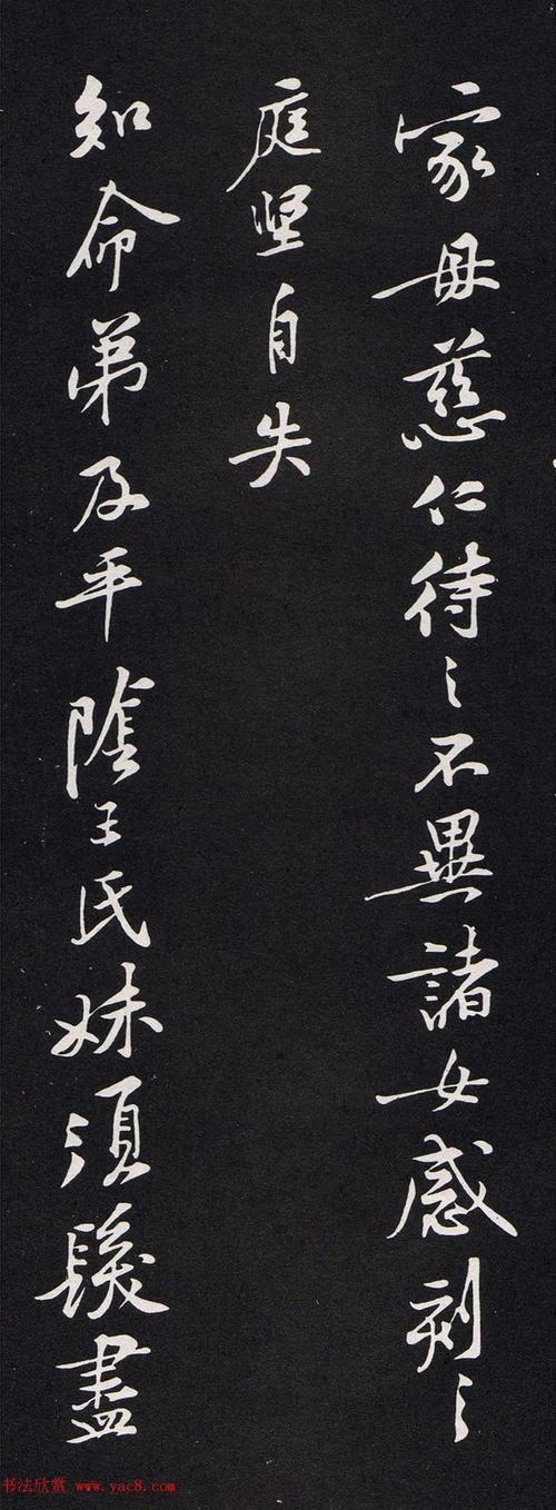 黄庭坚行书毕大事帖