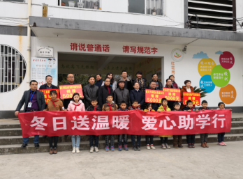 红花岗:开展"冬至送温暖 爱心助学行"关爱留守困境儿童活动