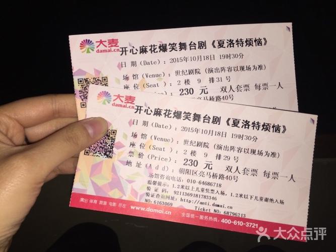世纪剧院-图片-北京电影演出赛事-大众点评网