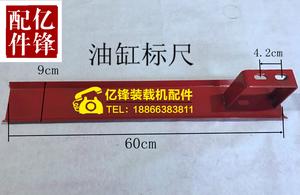 山东莱州 小型装载机铲车配件 中油缸 油顶防尘罩 标尺促销