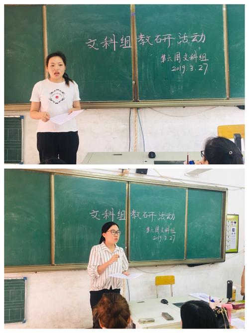 一展师生风采——秀英学校老师公开课