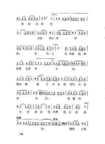 京剧《蝶恋花》121-147