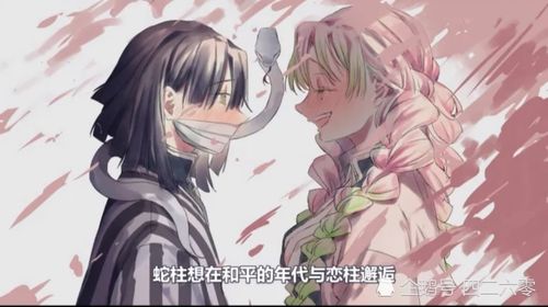 鬼灭之刃决战篇:恋柱毁容,蛇柱背负的悲惨命运!