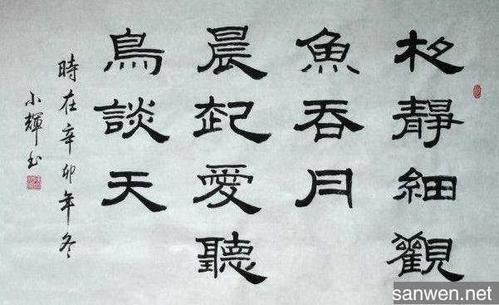 隶书横幅书法作品欣赏