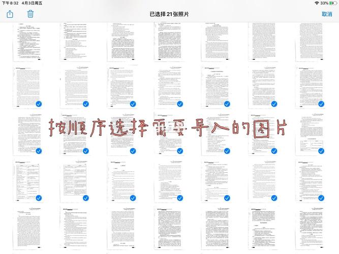 如何批量导入图片到goodnotes