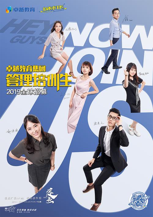 卓越教育 · 人物海报 ·贰