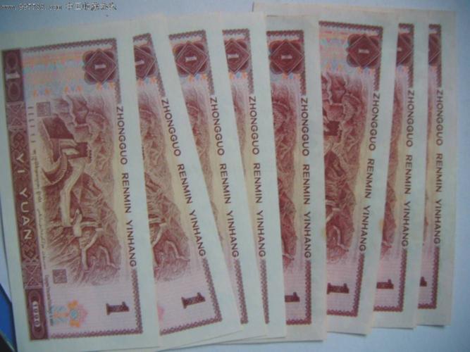 第四套人民币1996年1元961wf和al冠纸币2对4连号