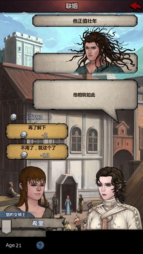 诸神皇冠中世纪风格加传承养成这款slg让人肝得心服口服