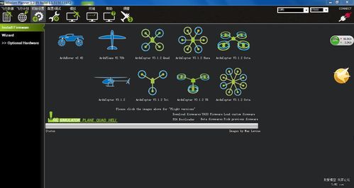apm地面站mission planner出1.95版3.1.2固件了