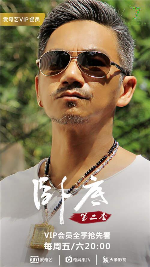 《卧底》第二季大反转 赵达张陆街头暴走