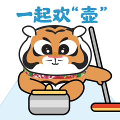 萌小虎出山这套冬奥表情包谁会不爱