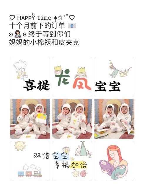 宝宝出生晒娃文案和配图|双胞胎|龙凤胎_双胞胎_龙凤胎_文案_晒娃