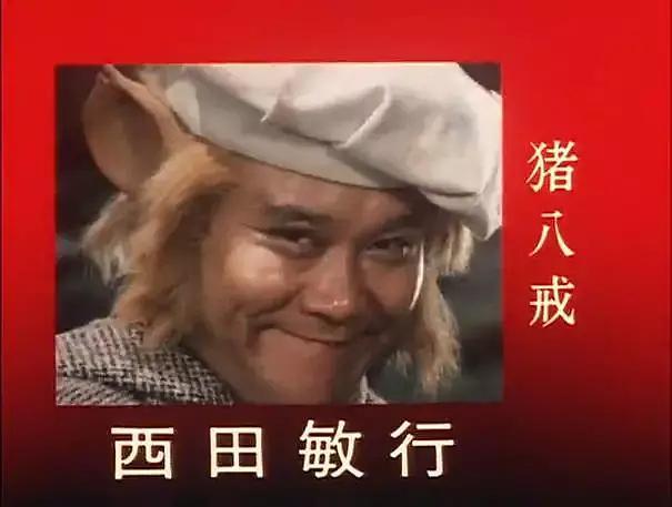 中日和平友好条约缔结纪念作品《西游记》(1978年版)剧照
