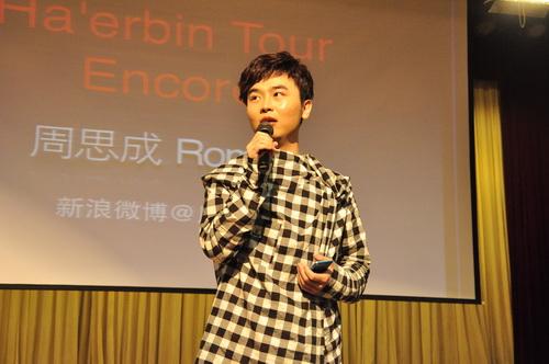 新东方教师周思成做客半亩方塘社团讲坛