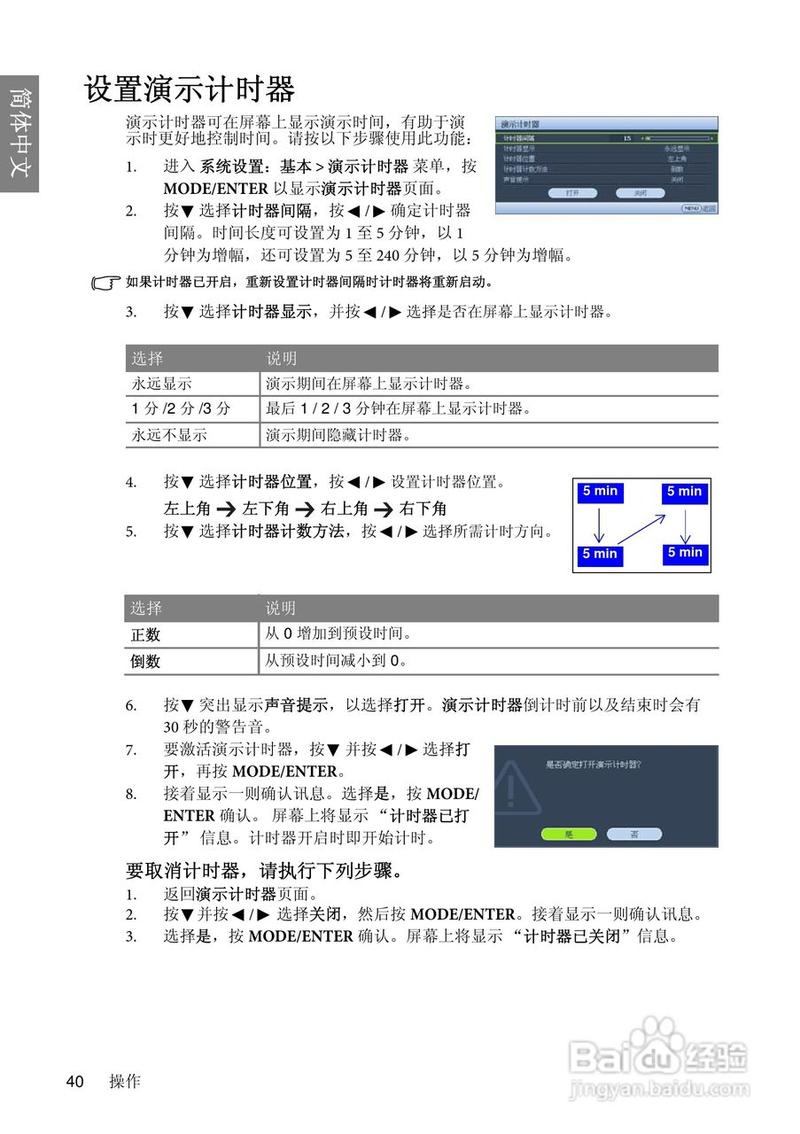 明基mp626投影仪使用说明书:[4]
