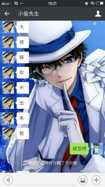 柯南基德好萌哇