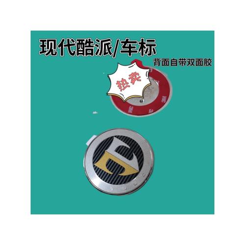 标志适配韩国进口现代酷派车标尾门标行李箱汽车汽车