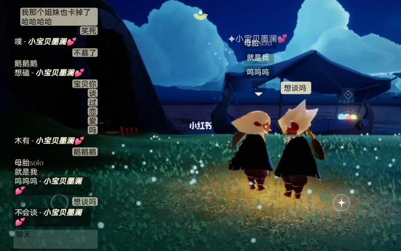 论奶卡是如何一步步把奶菇拐到手的0798_光遇_光遇卡菇_游戏_手机