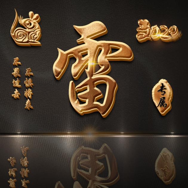 【编号b021】47张姓氏图,不畏过去不惧将来-微信头像