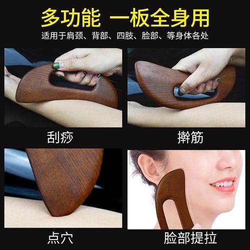 购客点穴榉木全身刮痧棒板面部懒人美容院肩颈经络疏通擀筋按摩通用棒