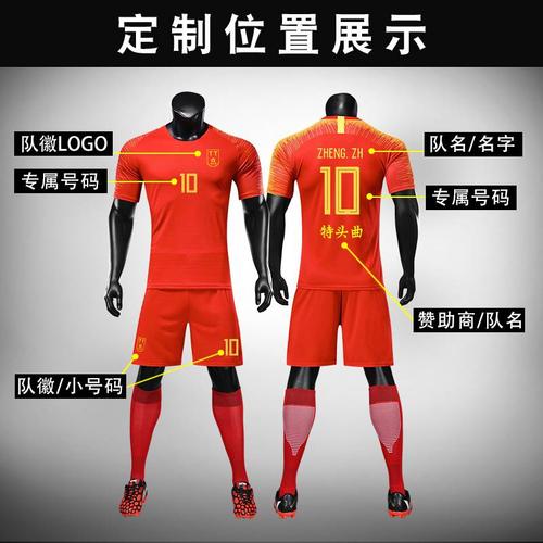 2020中国队球衣 足球服套装男广州恒大郑智国足武磊黑龙队服定