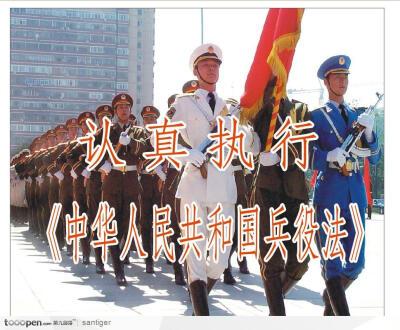 陆海空三军仪仗队