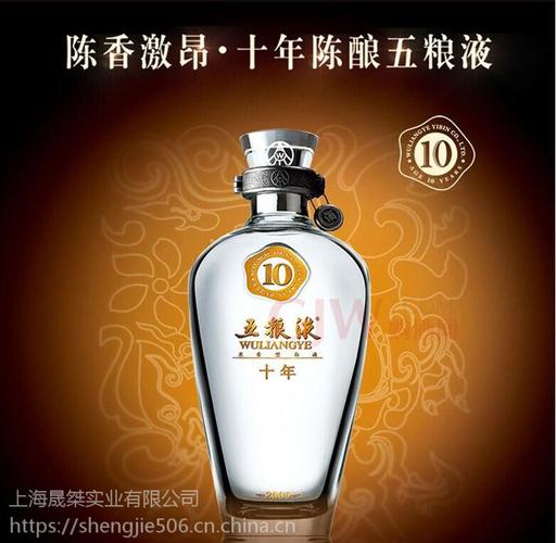 上海五粮液厂家=五粮液十年50度500ml专卖