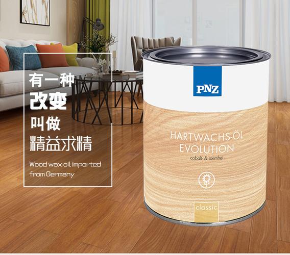 供应进口德国pnz木蜡油天然环保突显木纹无害无味全国