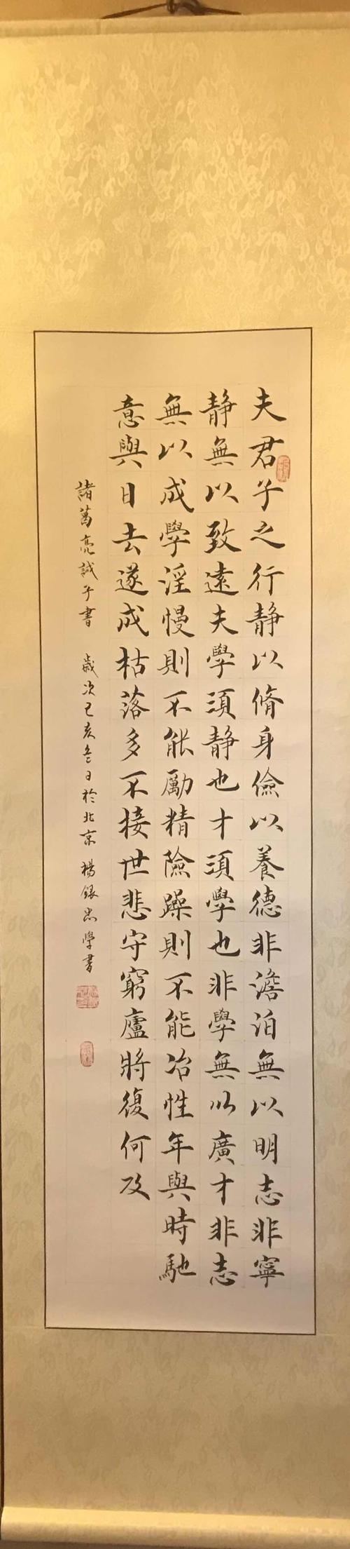 楷书竖幅诸葛亮戒子书,166x40cm,水墨纸本,己亥新作.已装裱