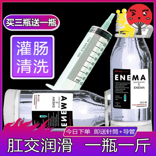 后庭肛门菊花肠道灌肠液sm女用清肠洗肠男女士润滑剂清洗浣肠液qw