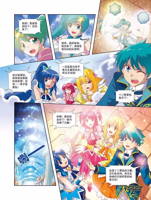 动漫贝贝和雅雅的图片.