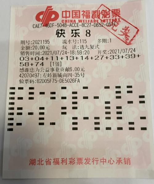 由于"快乐8""选九"派奖仍在继续,该奖奖金翻番,共中得 奖金61.8万元.